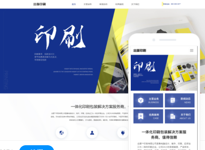 定制網(wǎng)站建設(shè)廣告