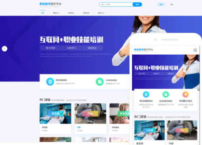 如何選擇一家專業(yè)的雞西網(wǎng)站搭建公司