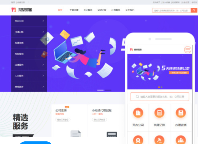 濟南網(wǎng)站建設(shè)方案書