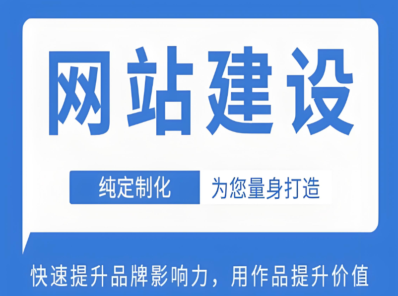 吉林網(wǎng)站開發(fā)價格報價，哪家公司性價比最高？