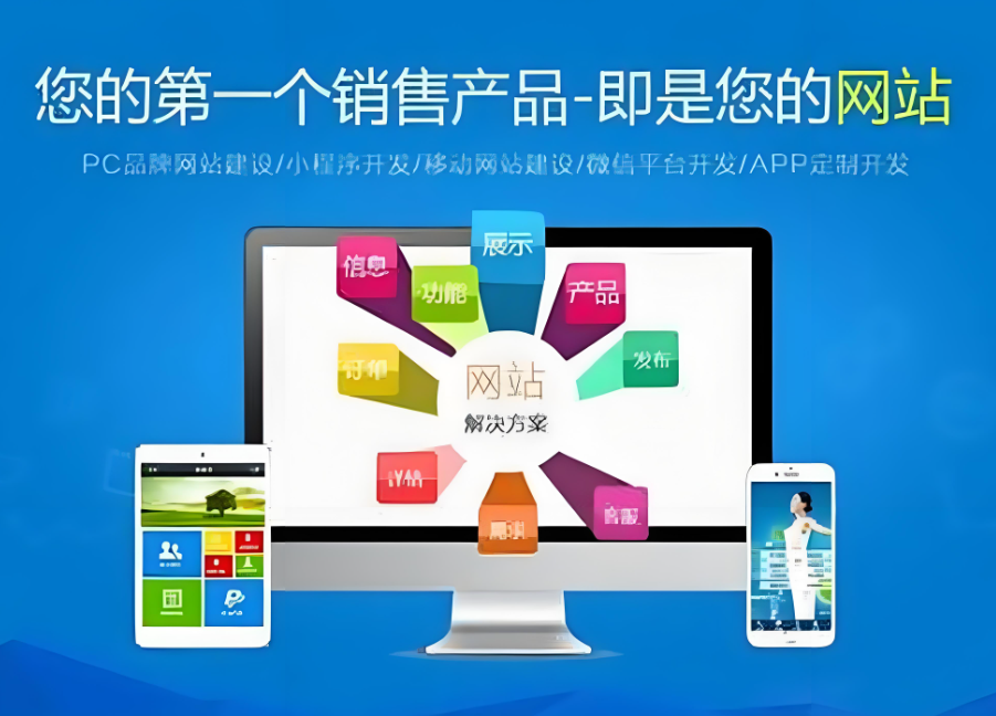 網(wǎng)站建設(shè)手機(jī)