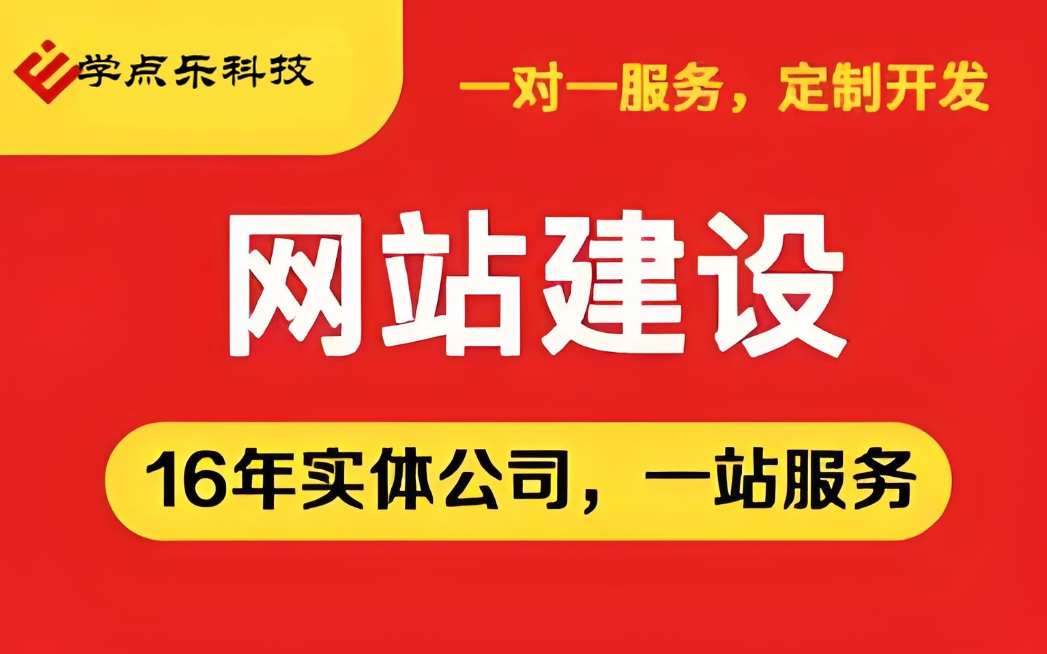 如何選擇一家專業(yè)的吉安網(wǎng)站搭建公司