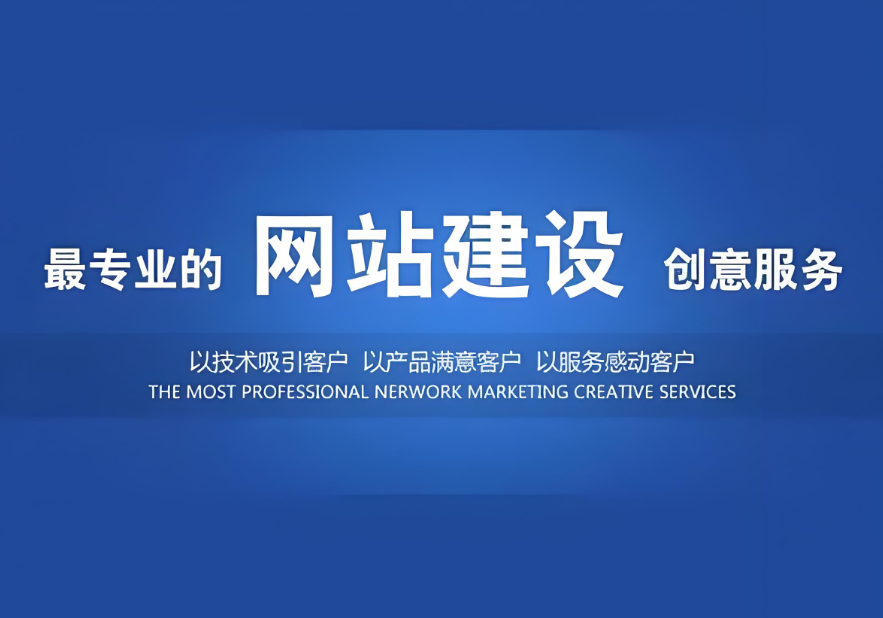 丹東網(wǎng)站搭建