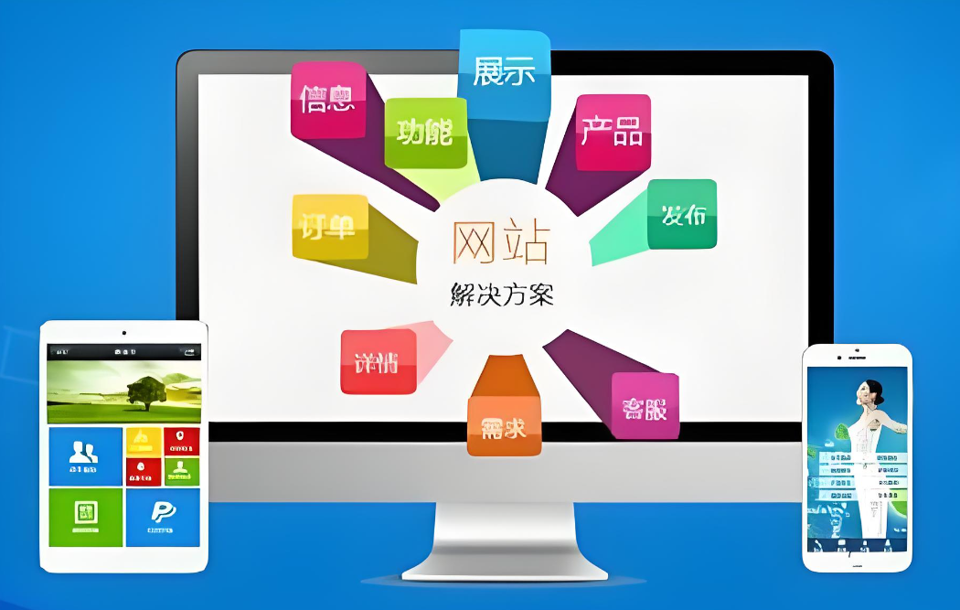 達(dá)州網(wǎng)站搭建公司