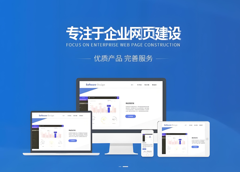 白城網(wǎng)站建設(shè)價格