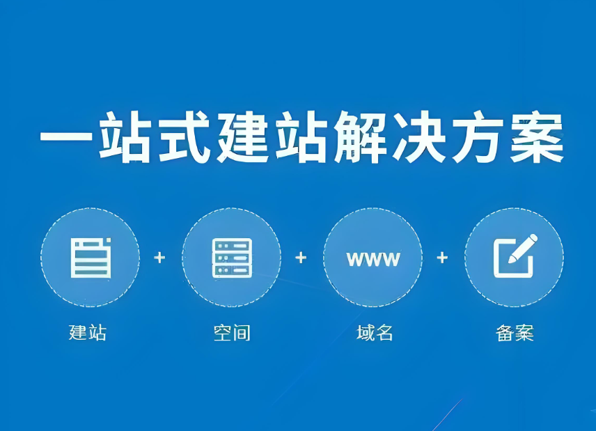 德陽(yáng)網(wǎng)站建設(shè)服務(wù)價(jià)格