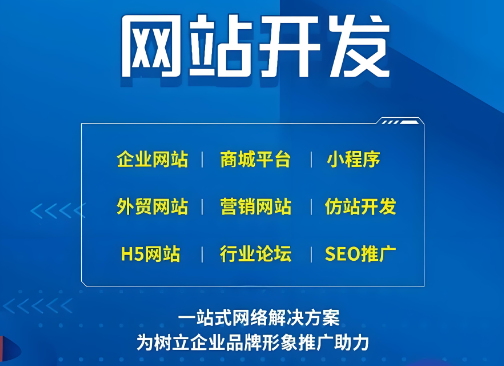 湖州網(wǎng)站建設服務價格咨詢