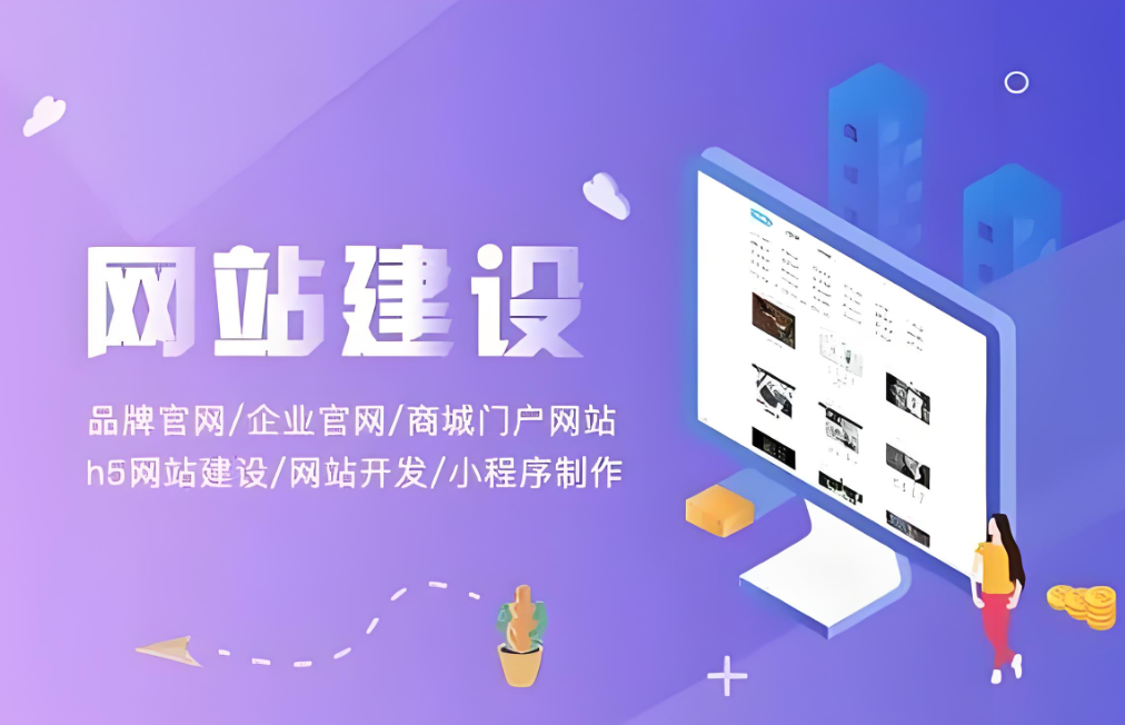 白山網(wǎng)站開發(fā)