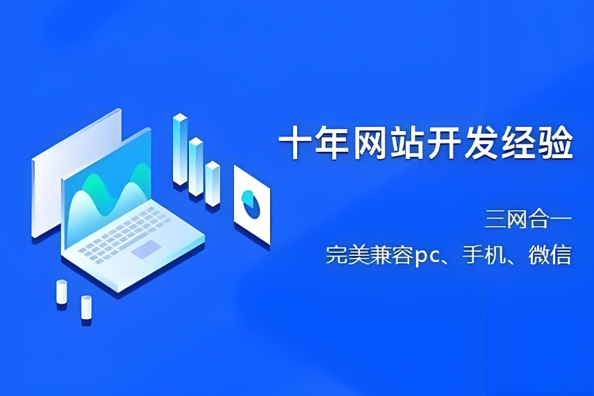 朝陽網(wǎng)站開發(fā)價(jià)格